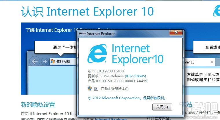 IE10 64位(3)