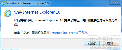 IE10 64位(2)