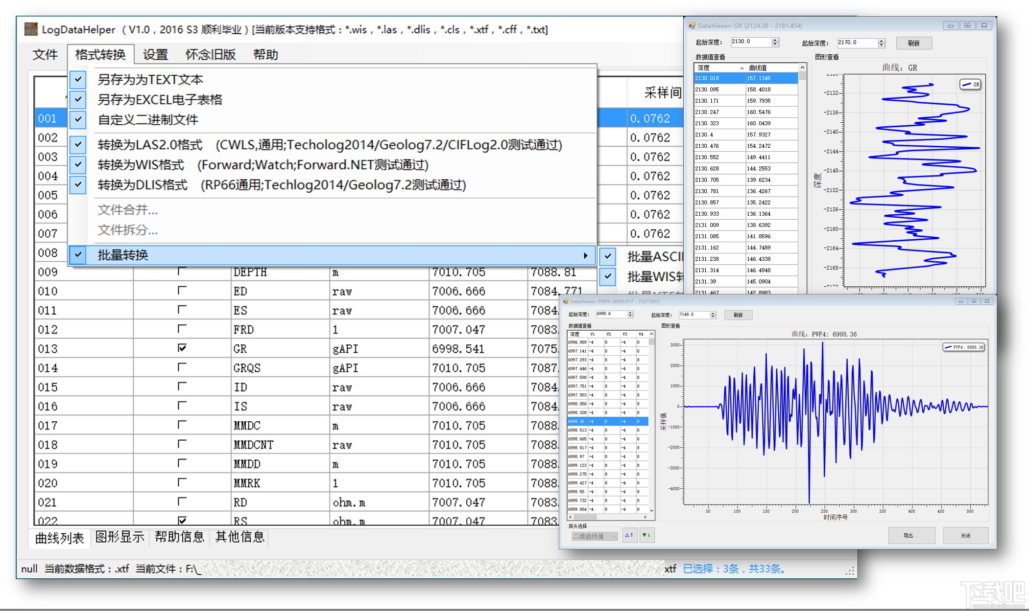 LogDatahelper 2016S3(2)