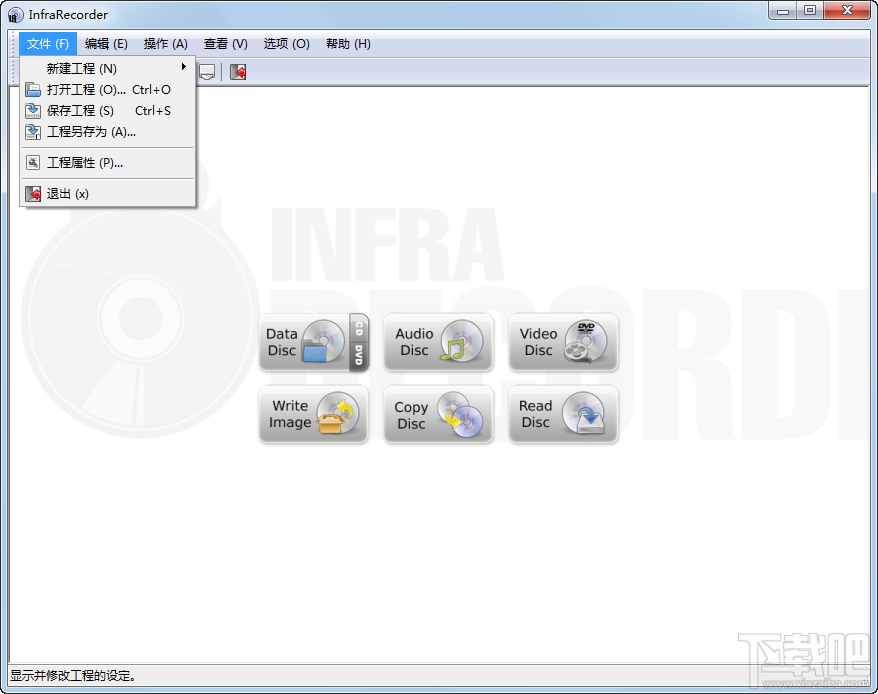 InfraRecorder刻录软件(3)