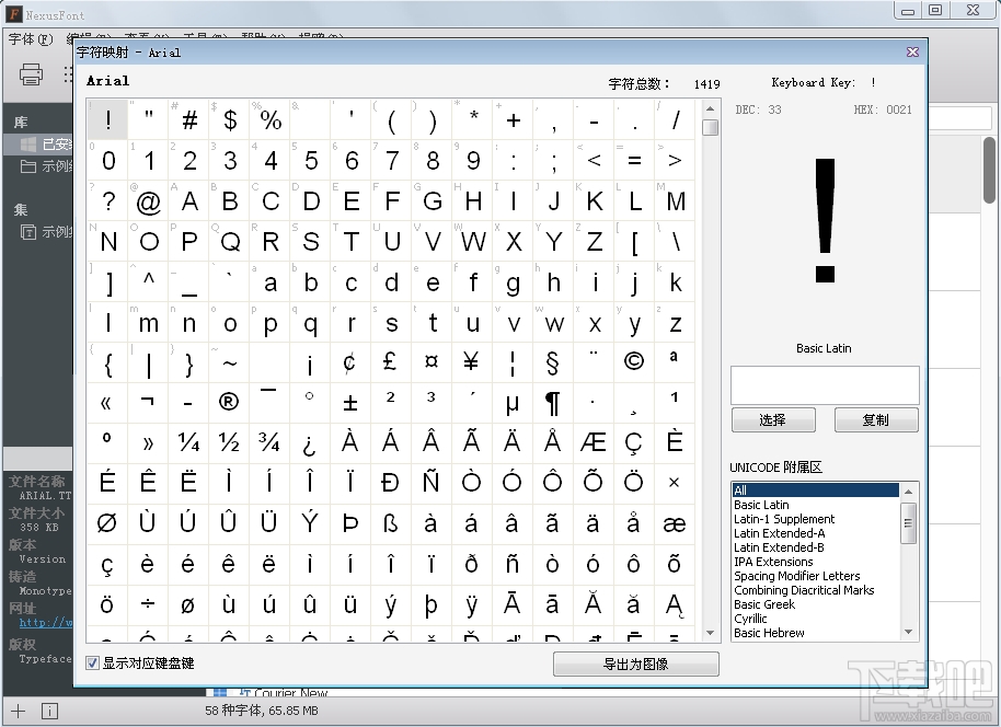 NexusFont(1)