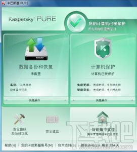 卡巴斯基PURE(3)