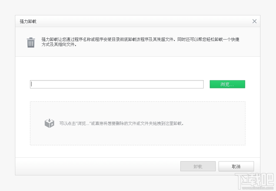 IObit Uninstaller(卸载工具强力删除软件)(2)