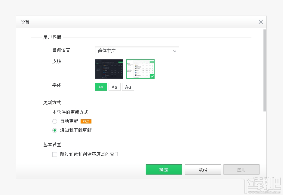 IObit Uninstaller(卸载工具强力删除软件)(1)