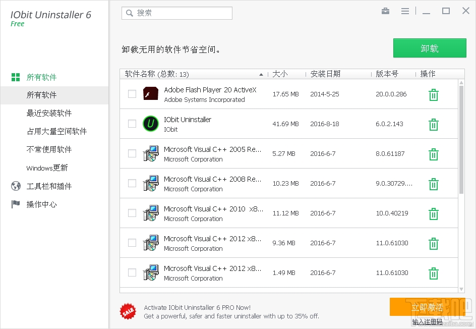 IObit Uninstaller(卸载工具强力删除软件)