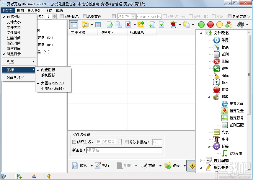 灵者更名(3)