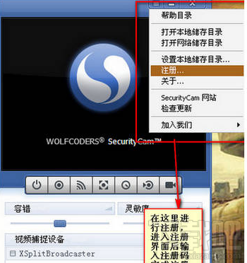 SecurityCam摄像头监控软件(2)