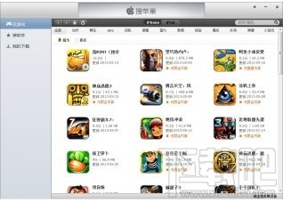 搜苹果PC版(3)