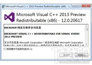 VC2013运行库(1)