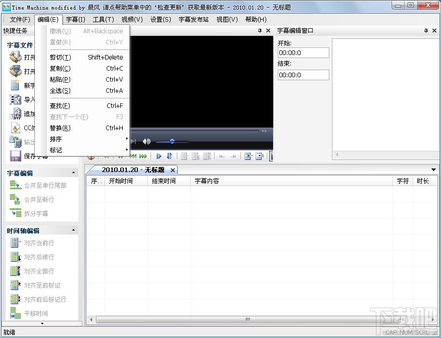 时间机器Time machine字幕制作软件(2)