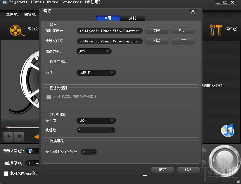 Bigasoft iTunes Video Converter(1)