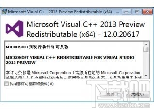 VC2013运行库64位版(1)