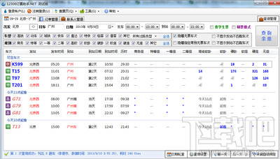 12306订票助手(1)