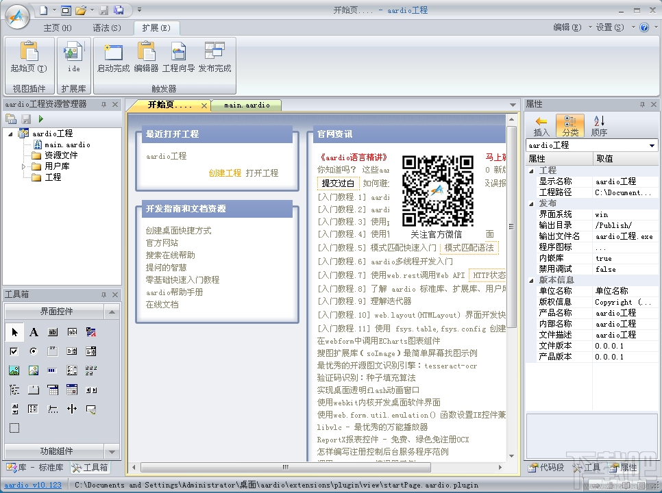 快手AAuto Quicker v32.16.3 免費版