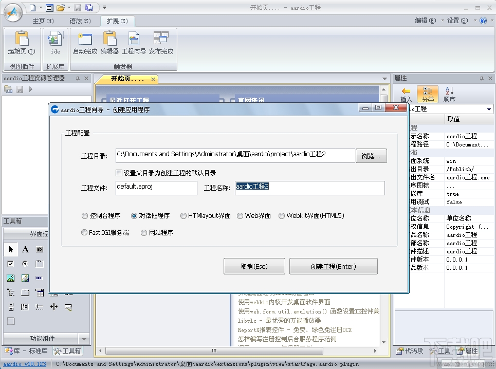 快手AAuto Quicker v32.16.3 免費版