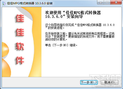 佳佳MPG格式转换器(2)