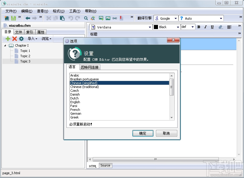 CHM Editor(1)