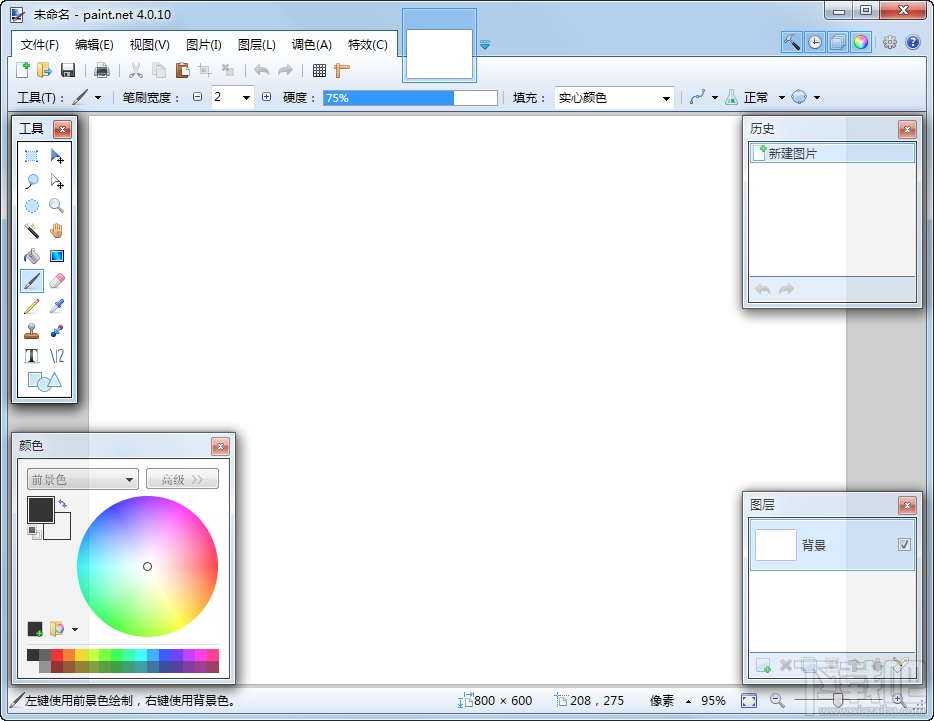 Paint.NET(照片修改工具)(1)