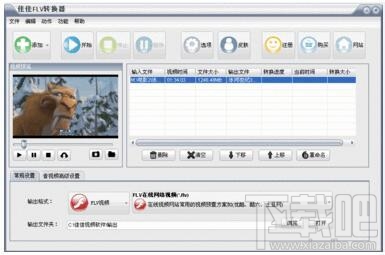 佳佳FLV转换器(转换视频格式)(3)