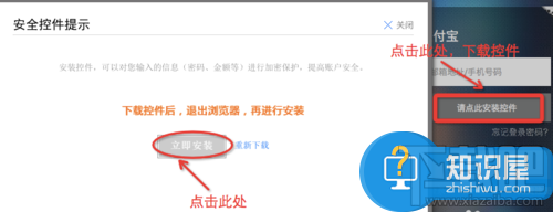 支付宝安全控件下载(2)