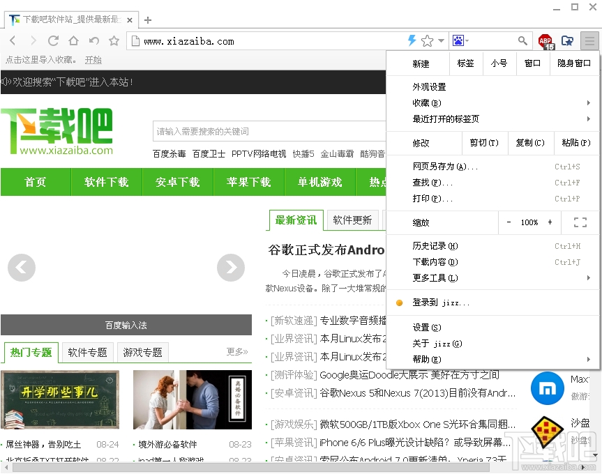 jizz浏览器(3)