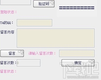 QQ空间留言王(3)