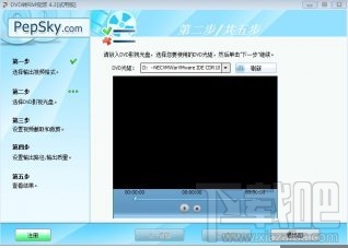 DVD转RM视频(2)