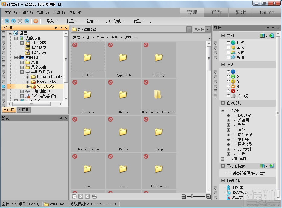 ACDSee Photo Manager(3)