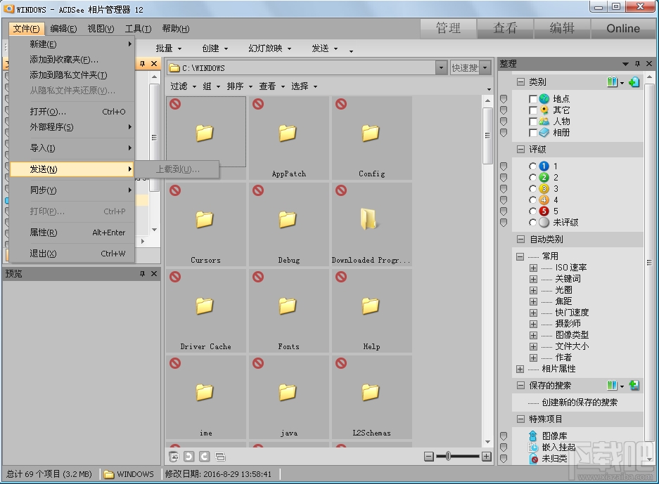 ACDSee Photo Manager(2)