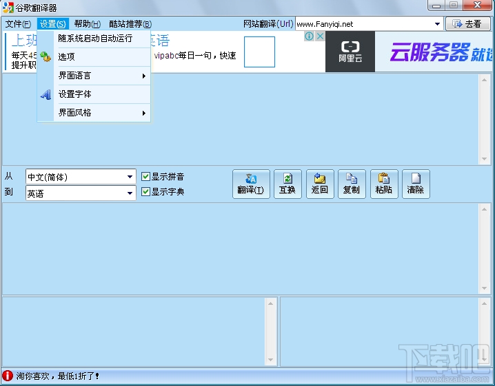 谷歌翻译器谷歌英文翻译器(2)