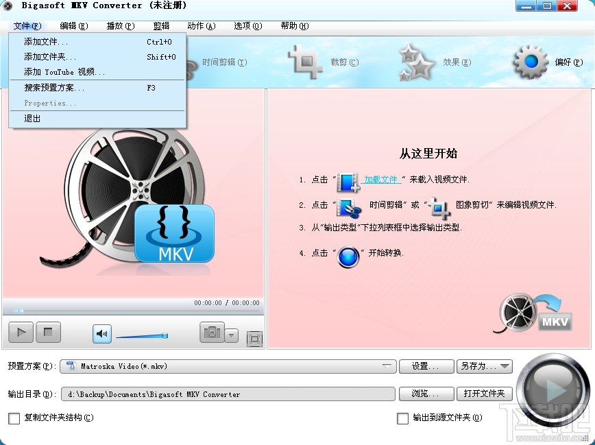 Bigasoft MKV Converter(3)