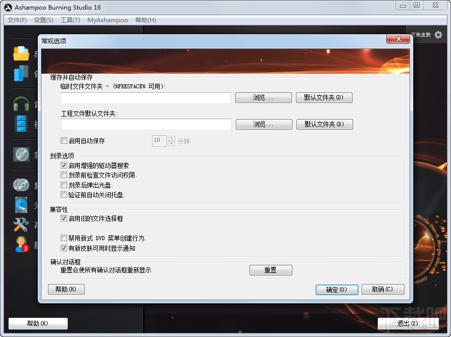 Ashampoo Burning Studio(阿香婆刻录软件)(1)
