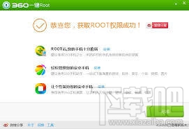 360一键root工具(1)