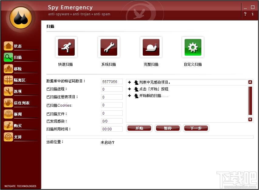 Spy Emergency(1)