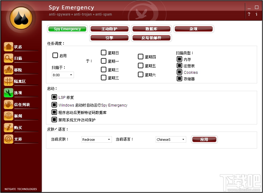 Spy Emergency(3)