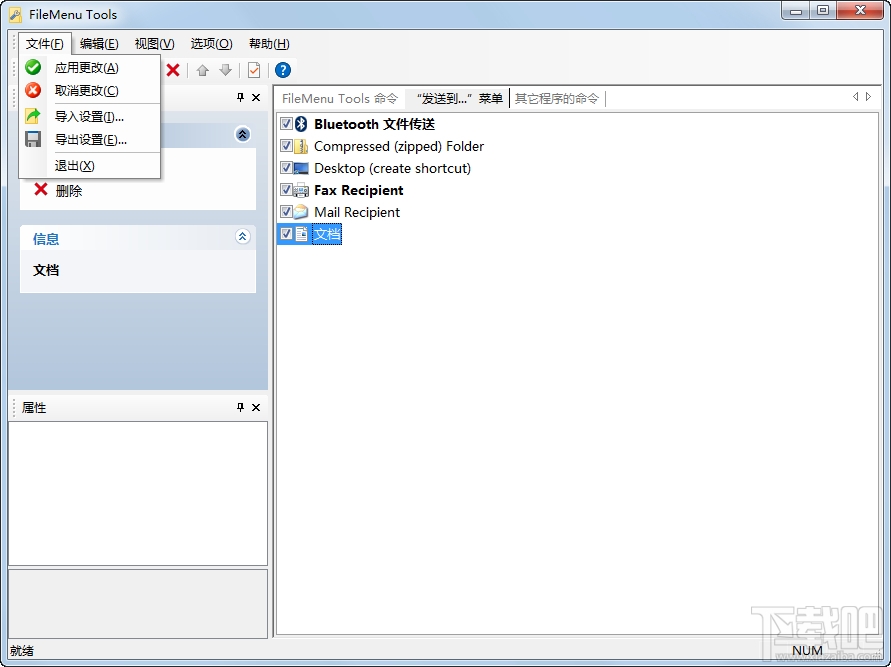 FileMenuTools(1)