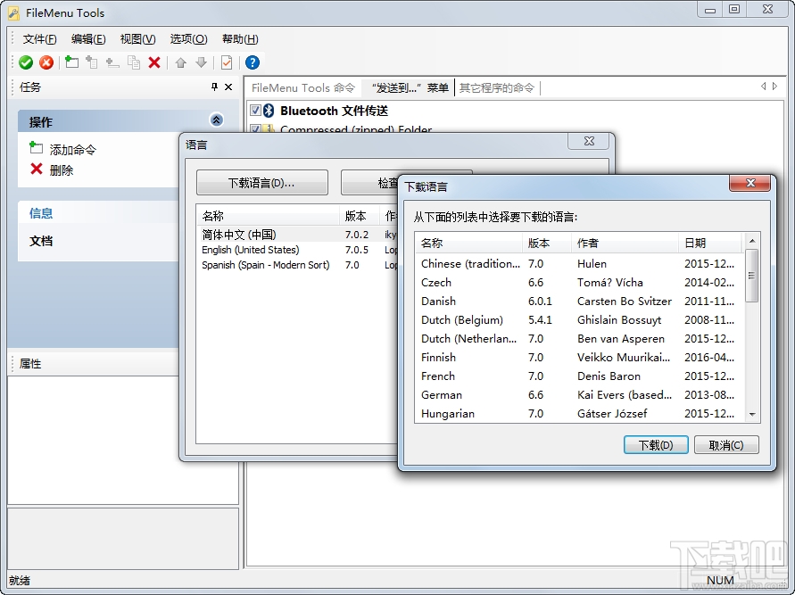 FileMenuTools(2)