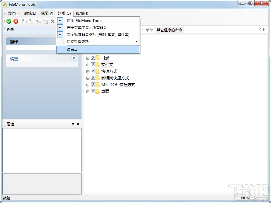 FileMenuTools(3)