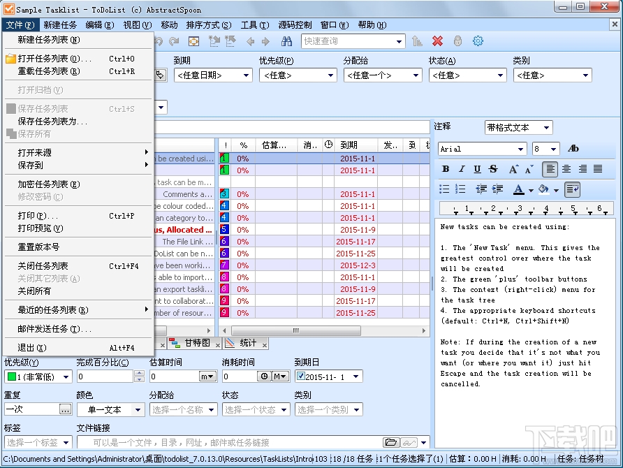 ToDoList(任务管理器)(3)