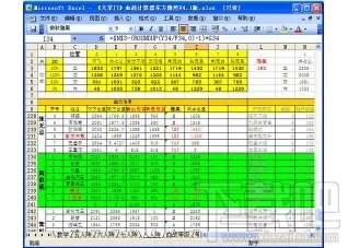 大掌门血战计算器(3)