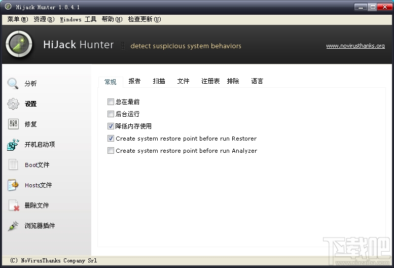 Hijack Hunter(3)