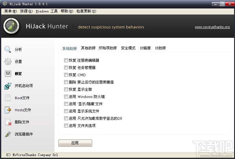 Hijack Hunter(2)