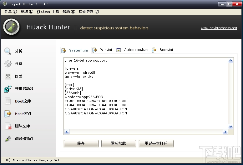 Hijack Hunter(1)