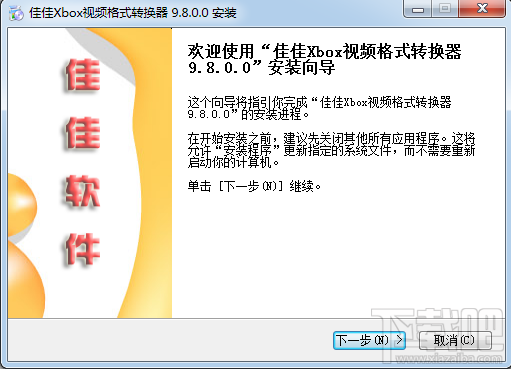 佳佳Xbox格式转换器(1)