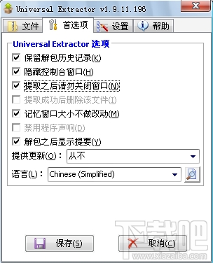 Universal Extractor(1)