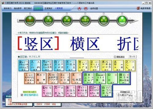 打字高手(3)