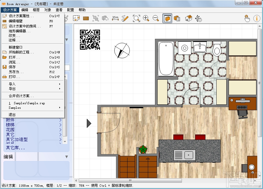 Room Arranger(房屋布局设计)(1)