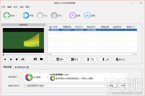 佳佳AVI MP4格式转换器(3)