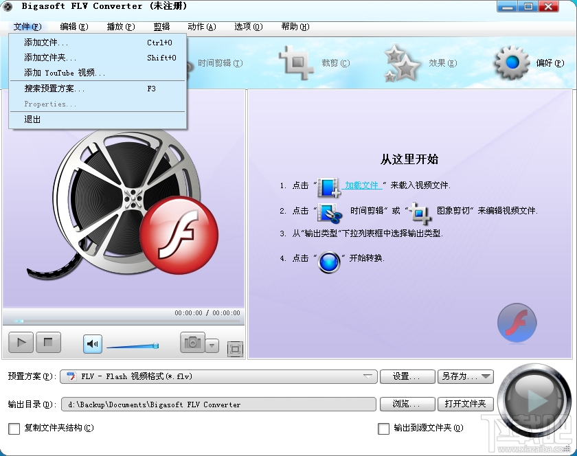 Bigasoft FLV Converter(3)