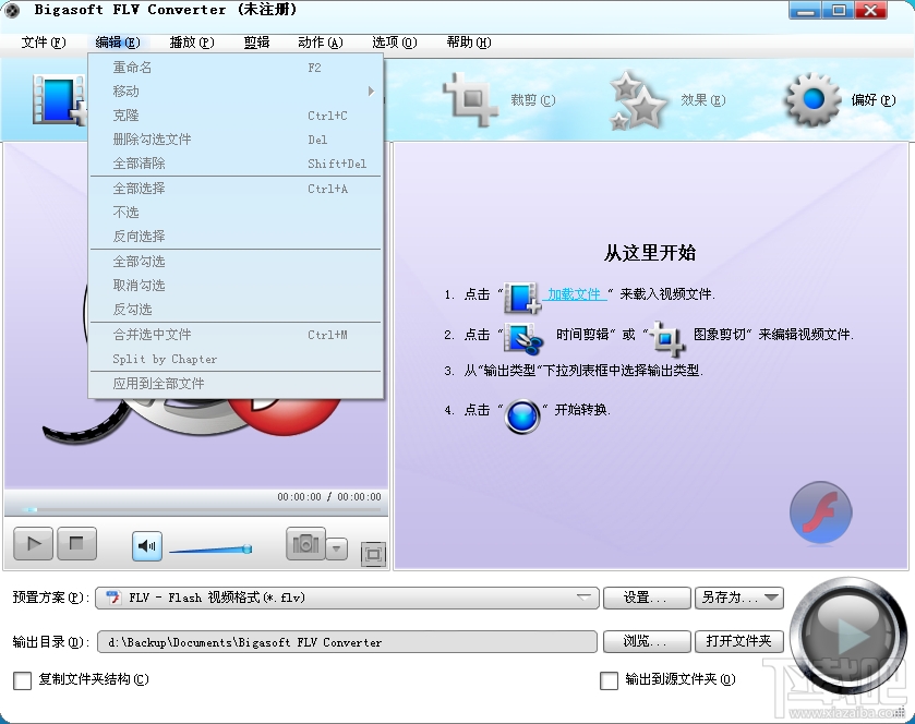 Bigasoft FLV Converter(2)